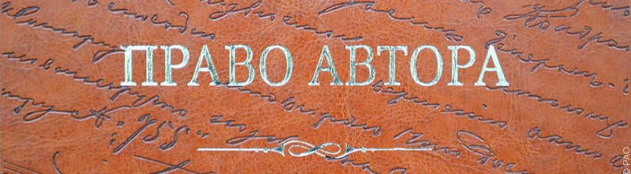 Кто учредил РАО?