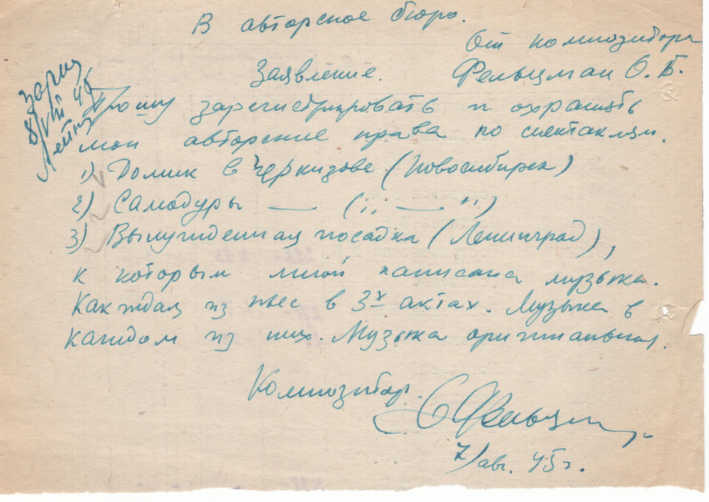 фельцман 3
