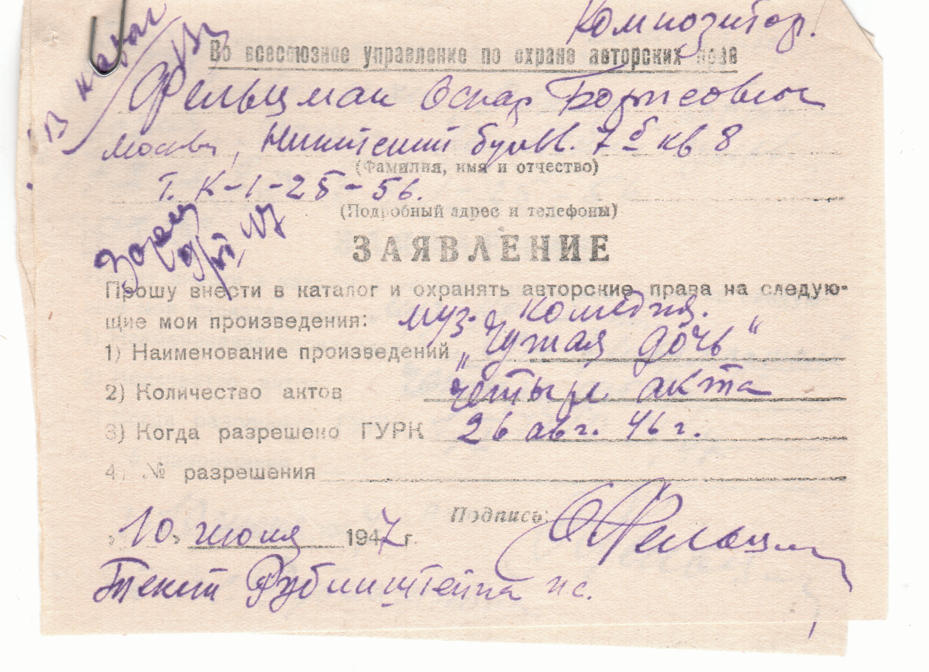 фельцман 8